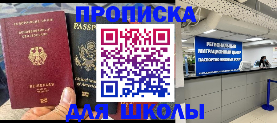 прописка для кредита в Ермолино