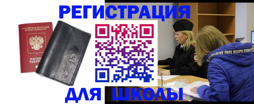 временная регистрация поиск в Ермолино