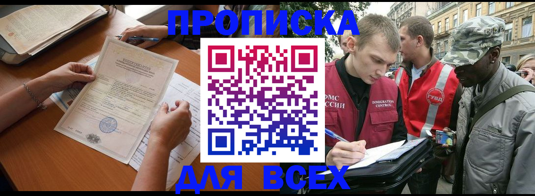 временная регистрация надежно в Ермолино