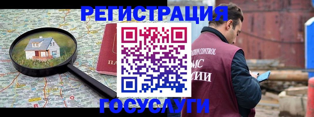 временная регистрация купить в Ермолино