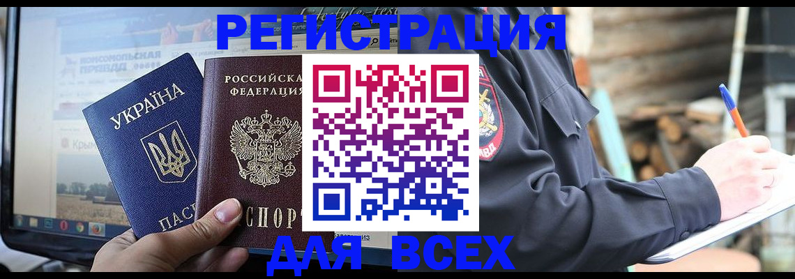 прописка гарантия в Ермолино