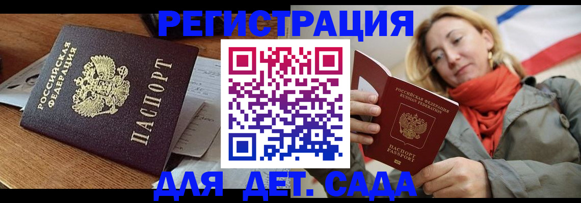 временная регистрация поиск в Ермолино